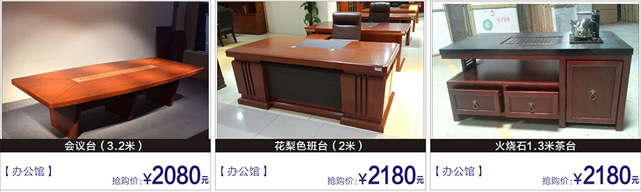 办公家具,富邦红树湾国际家具,深圳家具卖场,家具网上商城